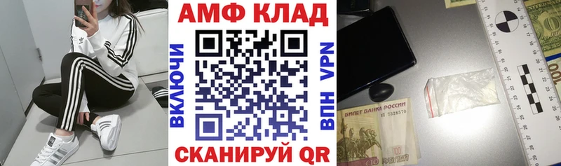 АМФ 97% Саки