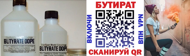 Бутират GHB  Саки 