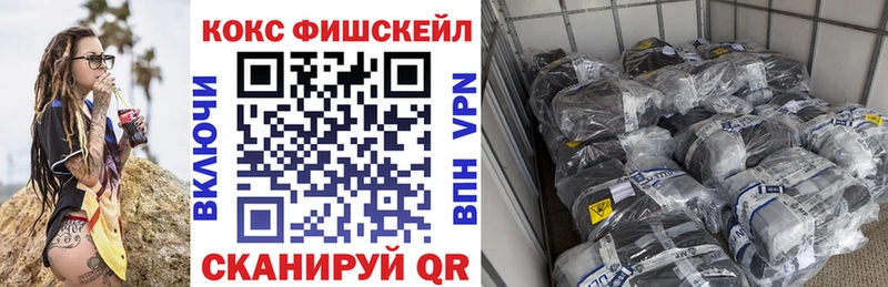 Cocaine FishScale  продажа наркотиков  Саки 