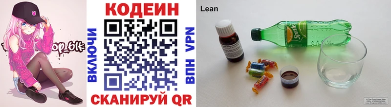 Кодеин Purple Drank  ОМГ ОМГ сайт  Саки 
