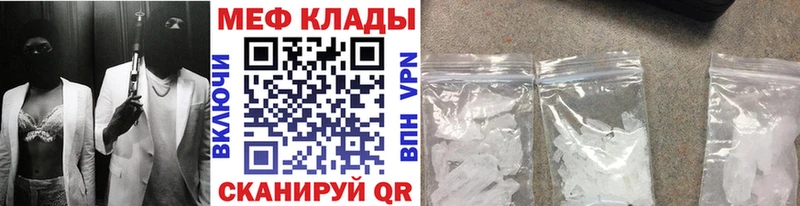 закладка  Саки  нарко площадка состав  МЕФ мука 